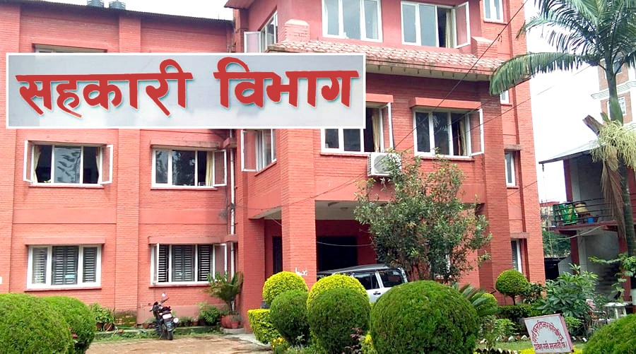 साधारणसभा सम्बन्धी नयाँ निर्देशन: अब सदस्यको उपस्थितिमा नै साधारणसभा गर्नुपर्ने