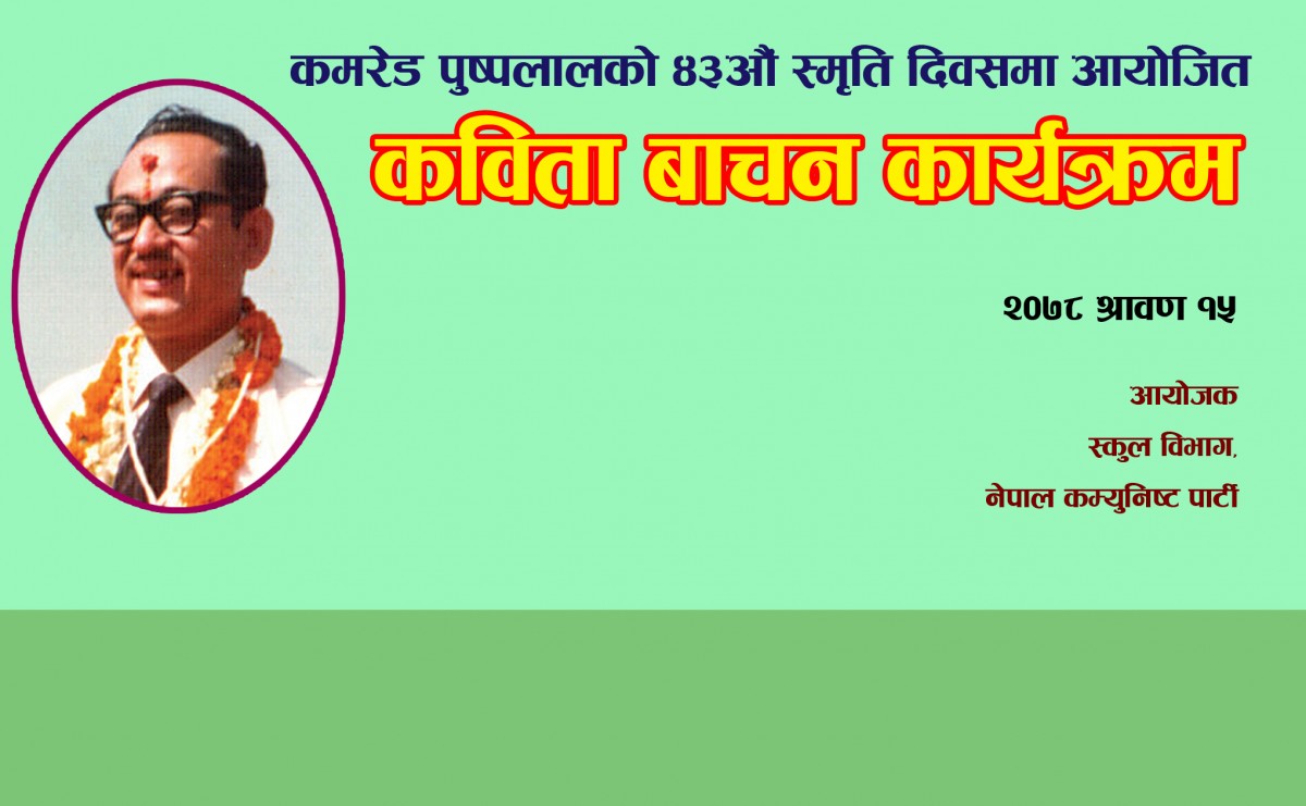 म मन्त्री भएको भए..............