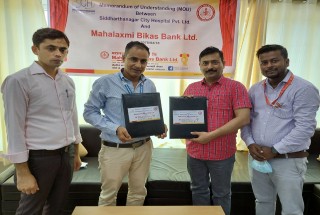 महालक्ष्मी विकासका ग्राहकलाई सिद्धार्थनगर सिटी अस्पतालमा सहुलियत
