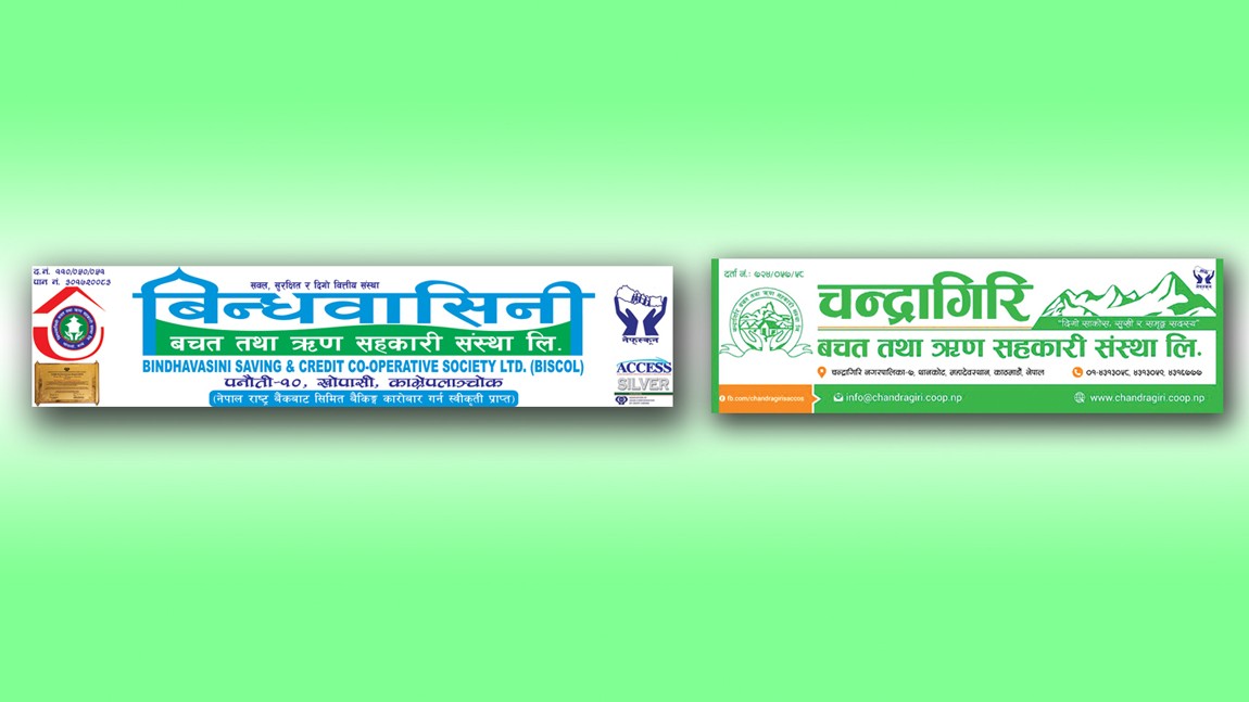 विन्धबासिनी र चन्द्रागिरि साकोसले पाए सामाजिक उत्तरदायित्व बहन सम्मान