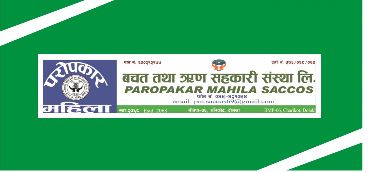 परोपकार महिला साकोसले पायो ‘उत्कृष्ट महिला सहकारी’सम्मान