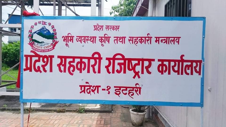 समयमा प्रतिवेदन नबुझाउने ९३ सहकारीलाई रजिष्ट्रार कार्यालयले तिरायो जरिवाना 