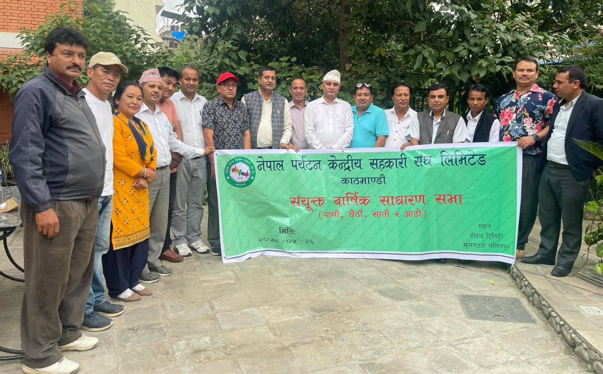 केन्द्रीय पर्यटन सहकारी संघमा नयाँ नेतृत्व, सहकारीमार्फत पर्यटन प्रवर्द्धनलाई गति दिने