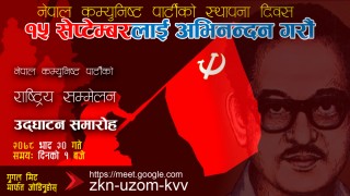 असफल संसदीय ब्यवस्था र यसका सञ्चालकहरुको बिकल्प अब नयाँ जनबाद मात्र — ऋषिराम कट्टेल