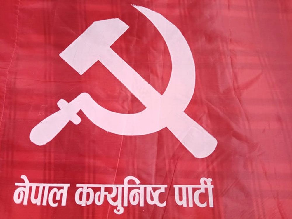 वर्तमान राष्ट्रिय राजनीतिक सन्दर्भमा नेपाल कम्युनिष्ट पार्टीको अपिल