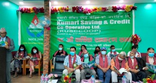 कुमारी साकोसको १८औं साधारण सभा सम्पन्न, १ अर्ब ७० करोडको कुल कारोबार