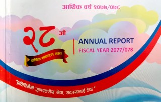 जनसचेतन साकाेसको  २८ औँ साधारणसभा सम्पन्न, ग्रामीण जनतामाझ वित्तीय पहुँच पुर्‍याउन संस्था क्रियाशील