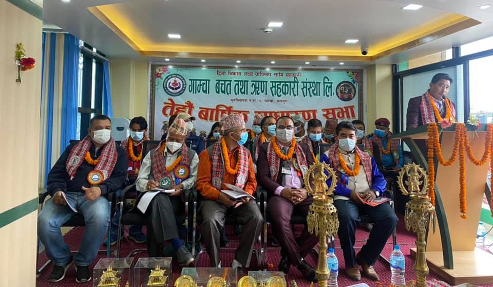 गाम्चा साकोसको १३औं वार्षिक साधारणसभा सम्पन