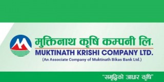 मुक्तिनाथ कृषि कम्पनीले आइपीओ जारी गर्ने