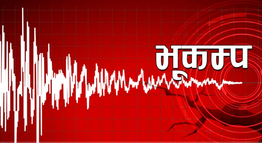 ०७२ को भूकम्पलाई  ०८१मा सम्झँदा !