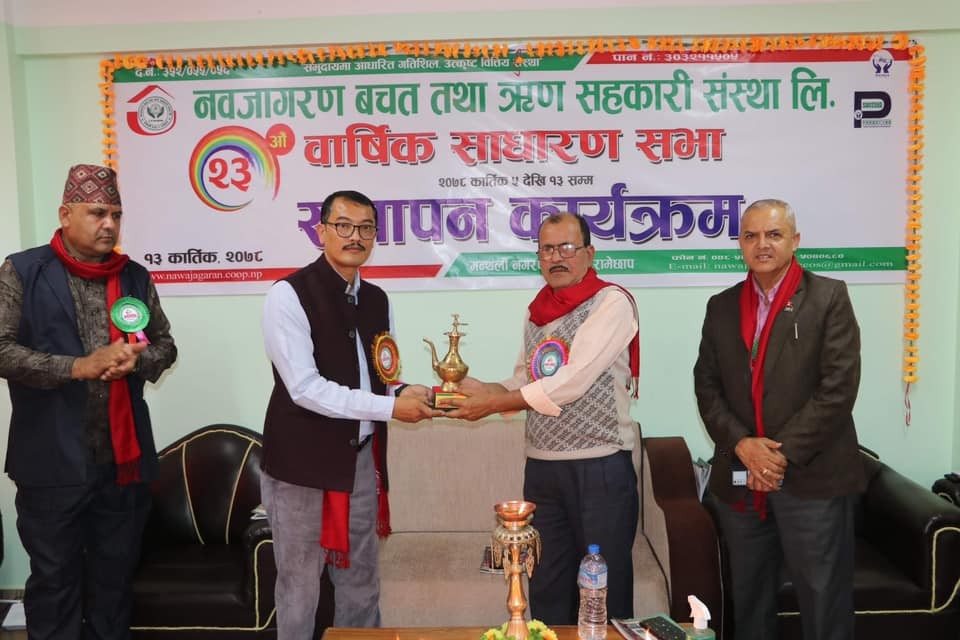 नवजागरण साकोसको २३औँ वार्षिक साधारण सभा सम्पन्न