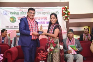 कुम्भेश्वर साकोसको ११औं साधारणसभा सम्पन्न