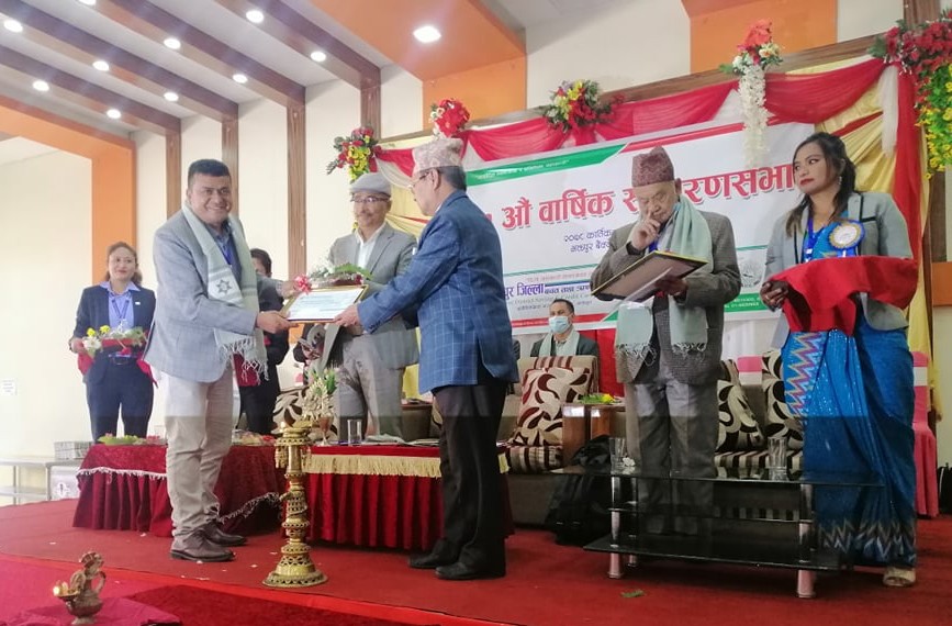 संरक्षित पुँजी फिर्ता कोष अन्तर्गत संचित साकोस सम्मानित