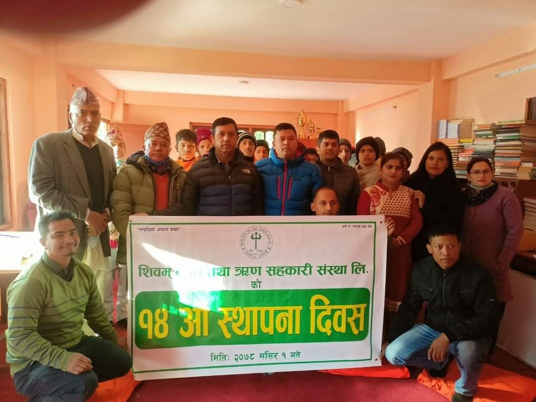 शिवम् साकोसको १४औं स्थापना दिवसमा गुरुकुल र बालआश्रमलाई सहयोग