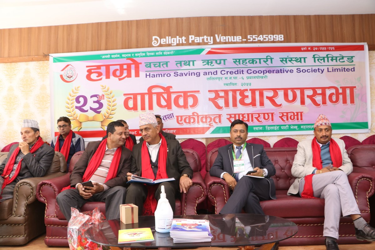 हाम्रो साकोसको २३औं साधारण सभा सम्पन्न, शेयर पूँजी १४ करोड माथि