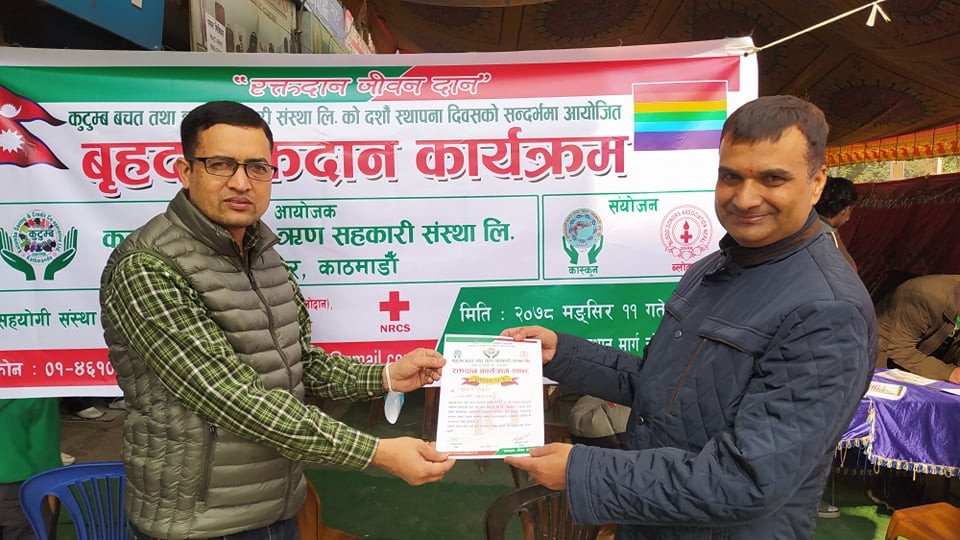 कुटुम्ब साकोसको दशौं स्थापना दिवसमा रक्तदान 