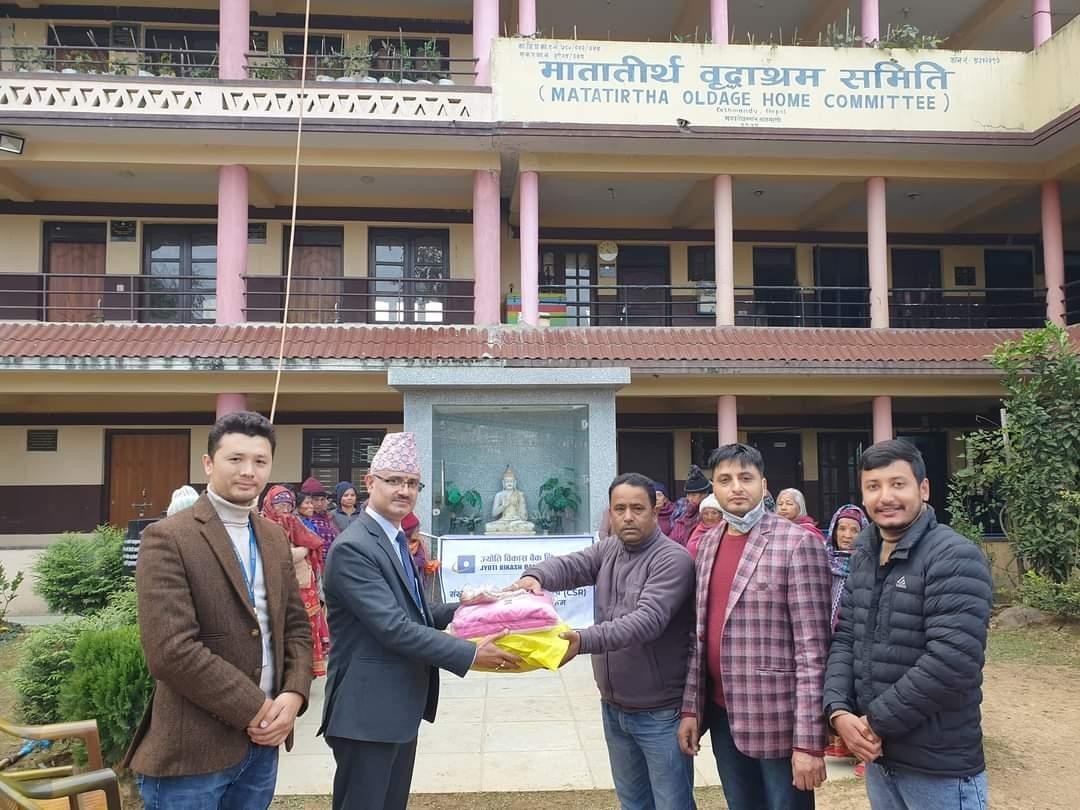 ज्योति विकास बैंकद्वारा मातातिर्थ वृद्धाश्रममा सहयोग