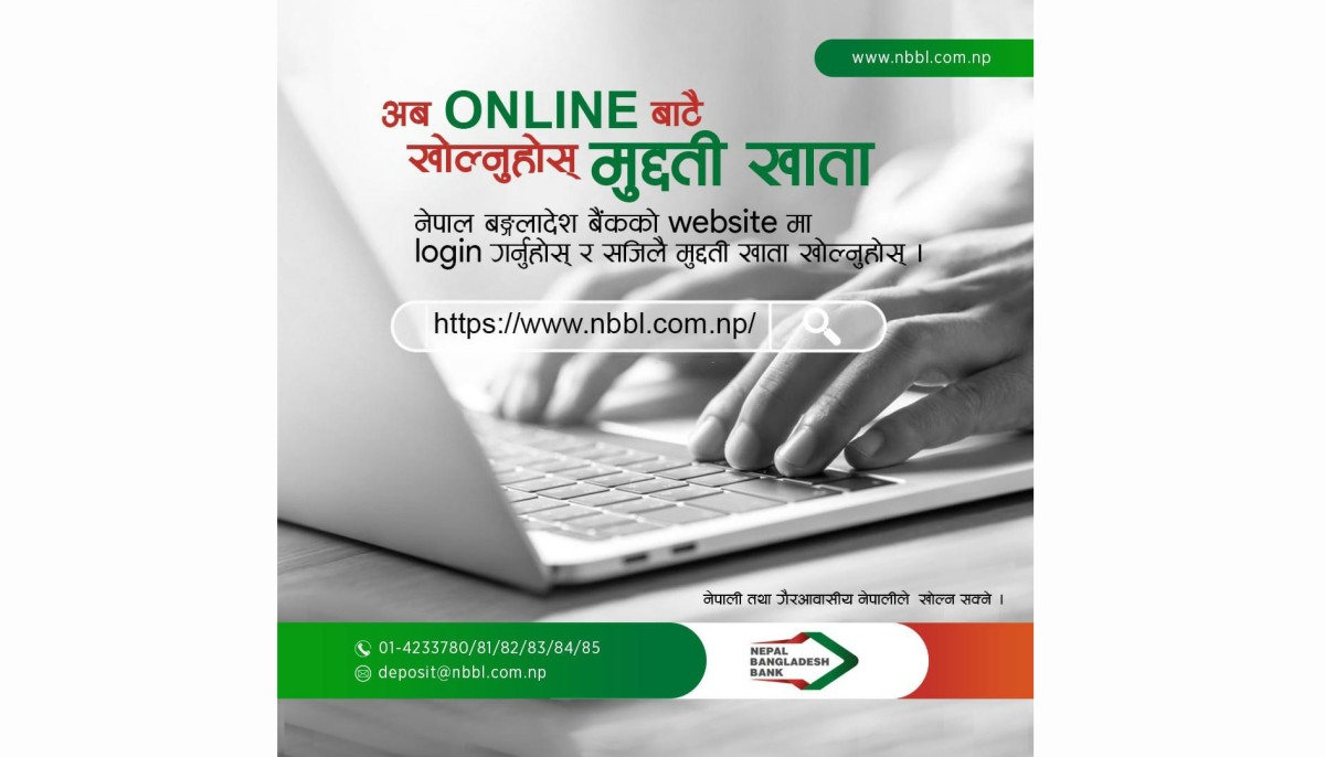 एनबी बैंकले ल्यायो अनलाइनबाट नै मुद्दती खाता खोल्न सकिने सुविधा