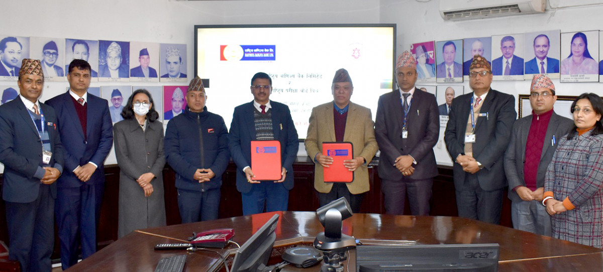 राष्ट्रिय वाणिज्य बैंक र परीक्षा बोर्डबीच सहकार्य
