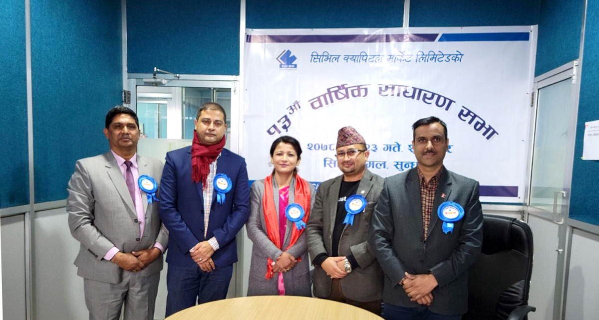 सिभिल क्यापिटलको १३औं वार्षिक साधारणसभा सम्पन्न
