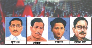 नेपालका महान प्रातस्मरणीय अमर शहीदहरुप्रति शततः नमन