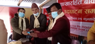 सनराइज बैंकको २ शाखारहित  बैंकिङ्ग सेवा बिस्तार