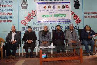 पूर्व सुरक्षाकर्मी परिषद्को एमसीसीबारे १८ बुँदे प्रश्न : प्रधानमन्त्रीले नेपाली जनतालाई किन ढाँटेको ? 