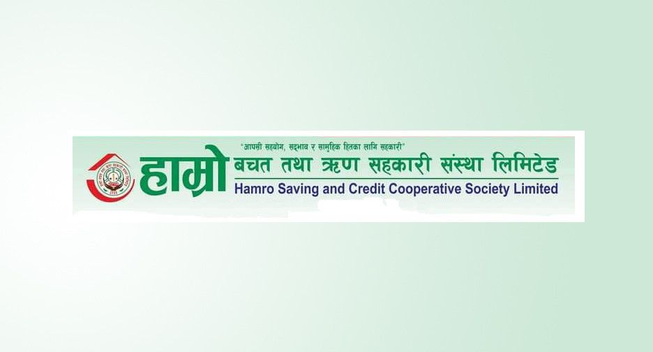 हाम्रो साकोस २८औँ वर्षमा, सदस्यको बचतदेखि जीवनस्तर सुरक्षित गर्ने प्रतिवद्धता