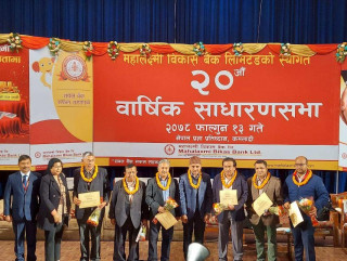 महालक्ष्मी विकास बैंंकको  २१.०५२६ प्रतिशतको लाभांश पारित