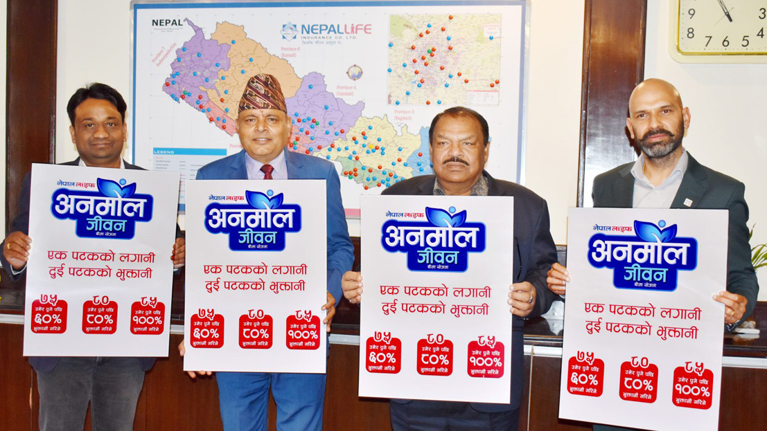 नेपाल लाईफको ‘अनमोल जीवन बीमा योजना’ सार्वजनिक