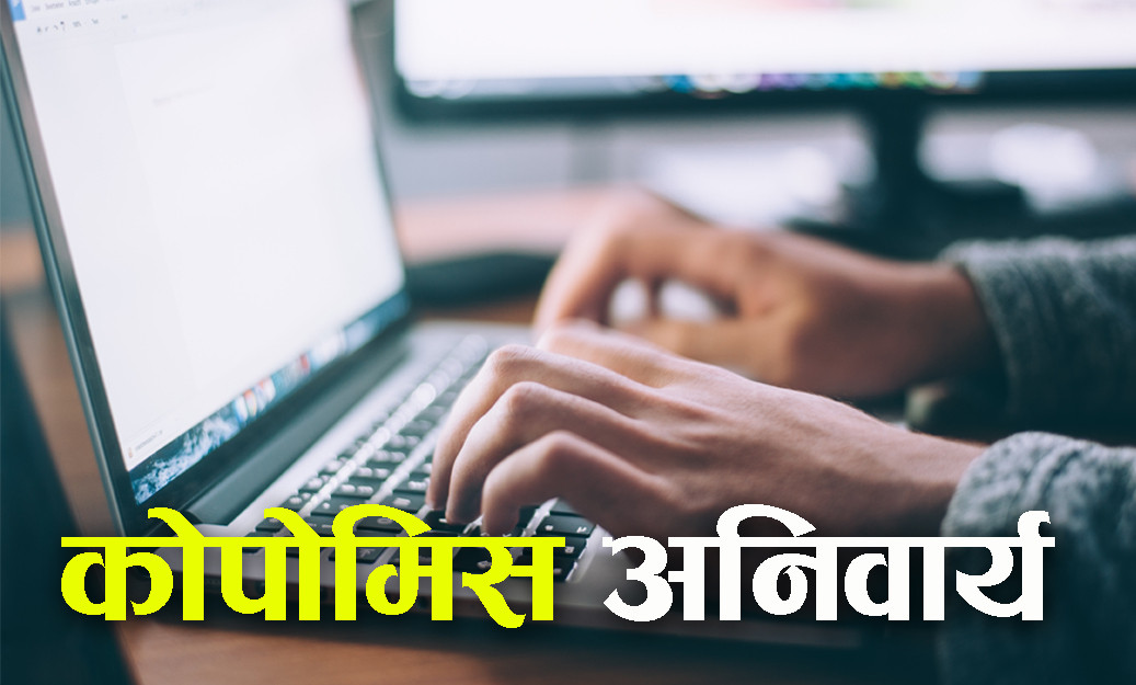 कोपोमिसमा आवद्ध हुन आलटाल गर्ने संस्थालाइ कारवाही हुने