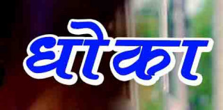 गठबन्धन