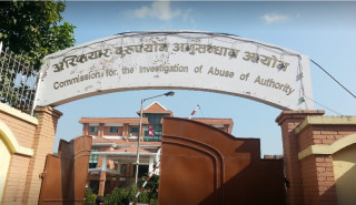  बर्षेनी भ्रष्टचार बढ्दो, अख्तियारमा गत आ.व.मा परे २४ हजार उजुरी