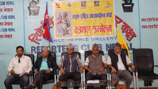 साउन १८ गते नागरिकता विधेयक र भ्रष्टशासनको बिरुद्ध बृहत जनप्रदर्शन गर्ने