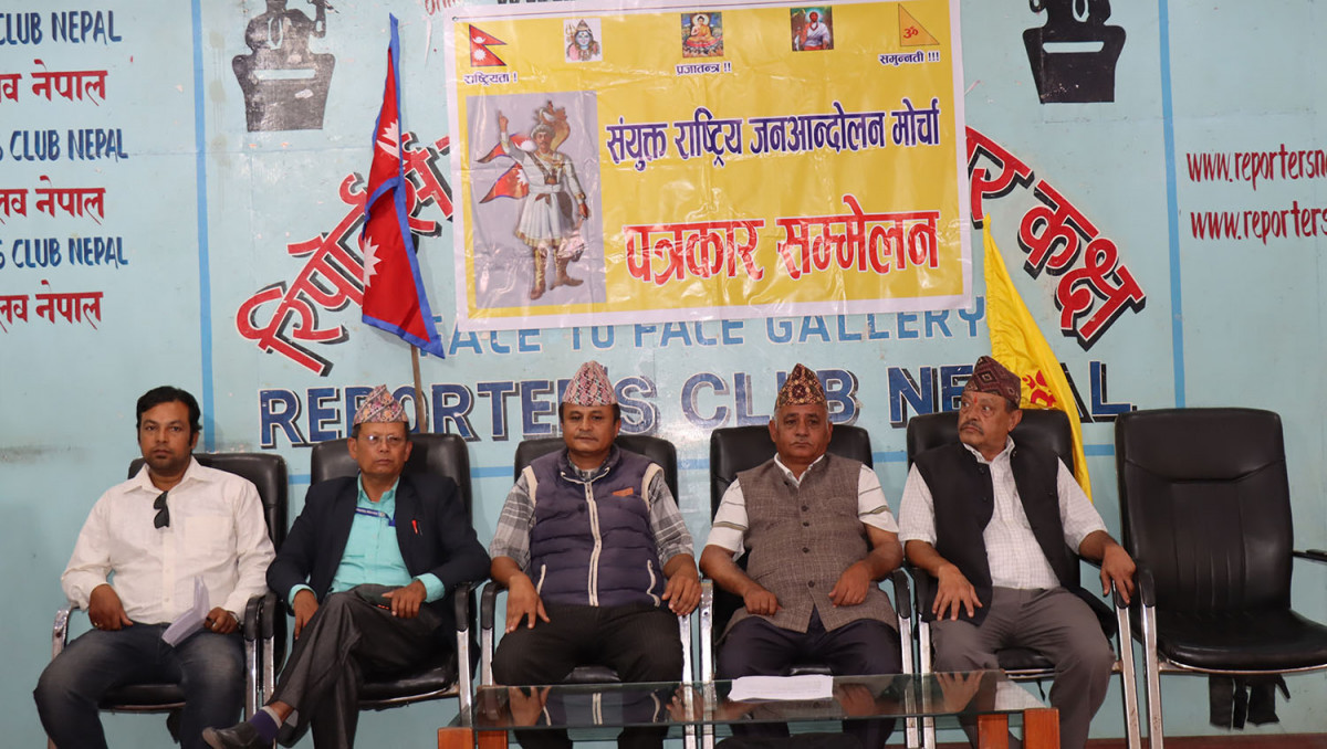 साउन १८ गते नागरिकता विधेयक र भ्रष्टशासनको बिरुद्ध बृहत जनप्रदर्शन गर्ने