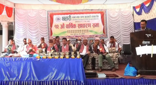 छहारी बचत तथा ऋण सहकारीकाे बाह्राैं साधारणसभा, गत वर्ष कमायाे ७६ लाख