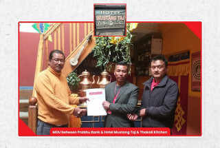 प्रभु बैंकका ग्राहकले होटल मुस्ताङमा  १० प्रतिशत छुट पाउने