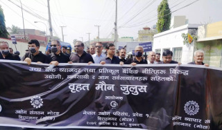 राष्ट्र बैंकका गभर्नरको राजिनामा माग्दै उद्योगीव्यवसायी सडकमा