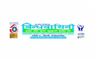 बिन्धबासिनी सहकारीको तरलता १७ प्रतिशत माथि