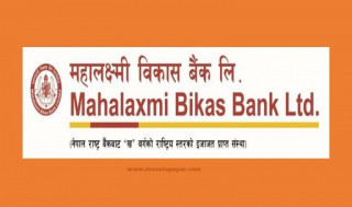 महालक्ष्मी विकास बैंकद्धारा प्रधानमन्त्री उद्धार कोषमा  ५१ लाख सहयोग