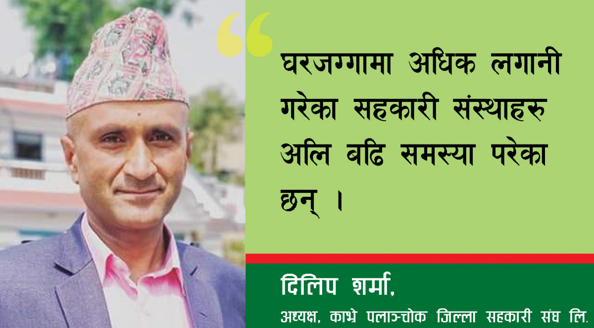 अहिलेको परिस्थितिले हामीलाई पाठ सिकाएको छ
