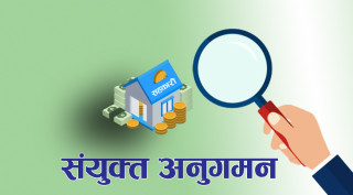 प्रदेश सरकार र अभियानले थालेको सहकारीको संयुक्त अनुगमन बीचैमा तुहियो