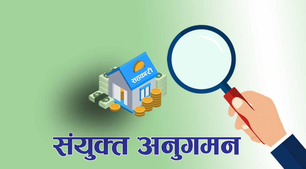 प्रदेश सरकार र अभियानले थालेको सहकारीको संयुक्त अनुगमन बीचैमा तुहियो