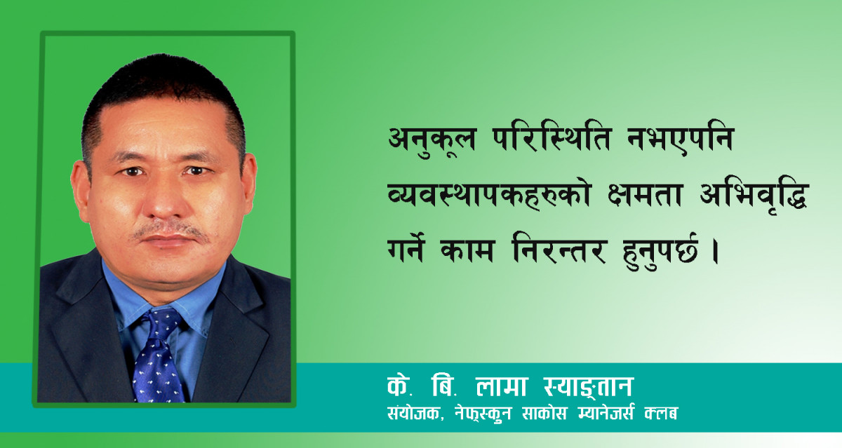 ‘‘यसपटककाे वर्कसपमा  सहभागिबीचकाे अन्तर्क्रियामा जाेड दिइएकाे छ’’