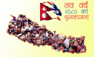 नेपाल कम्युनिष्ट पार्टीको शुभकामना सन्देश : जनतालाई संघर्षशील रहन आग्रह