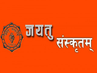'जयतु संस्कृतम् आन्दोलन' : आधुनिक शिक्षाको माग गर्दै चलेको नेपालको पहिलो बिद्यार्थी आन्दोलन