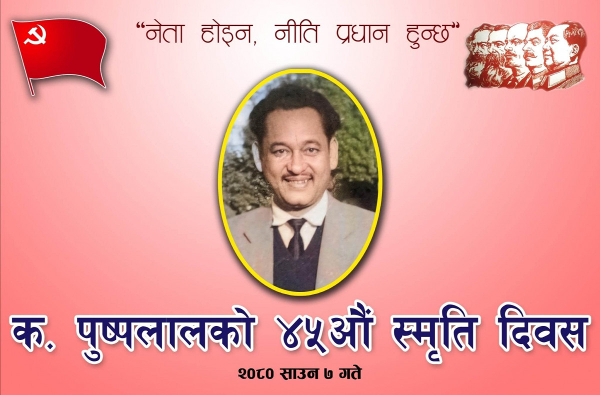 नेपाली क्रान्ति : क.पुष्पलालले अघि सारेका मौलिक नीतिहरु
