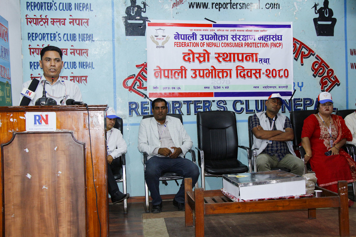 देशबाट कालोबजारी निर्मुल पार्नुपर्नेमा उपभोक्ता संरक्षण महासंघको जोड