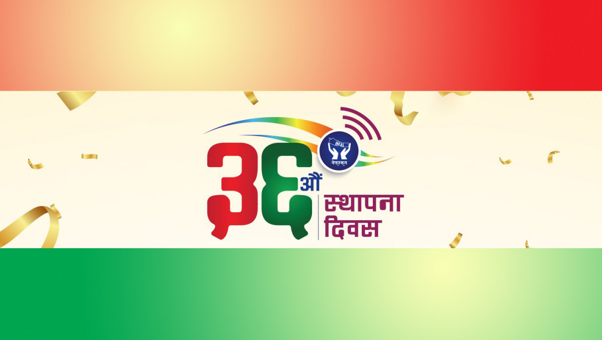 स्थापनाको ३६ औं बर्षमा नेफस्कून, बचत ऋण  अभियानलाइ मुलुकभर स्थापित गर्दै  