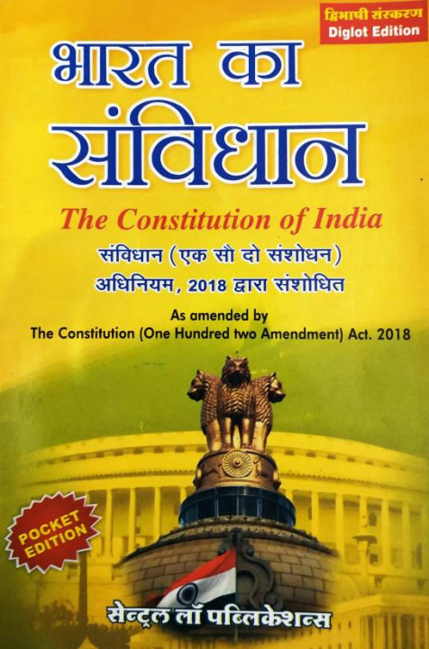 भारतको स्वतन्त्रता र संविधानका अनौठा तथ्य